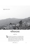 কথাসাহিত্য Jun মাসিক পত্রিকা ২০২৫